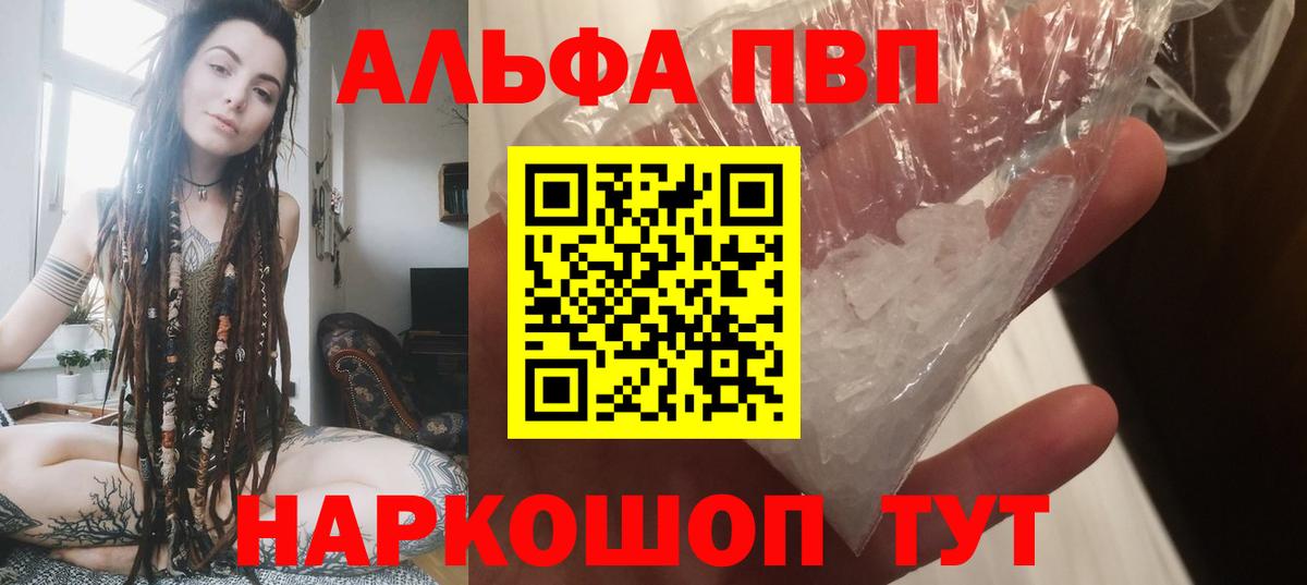 Alfa_PVP СК КРИС Шатура
