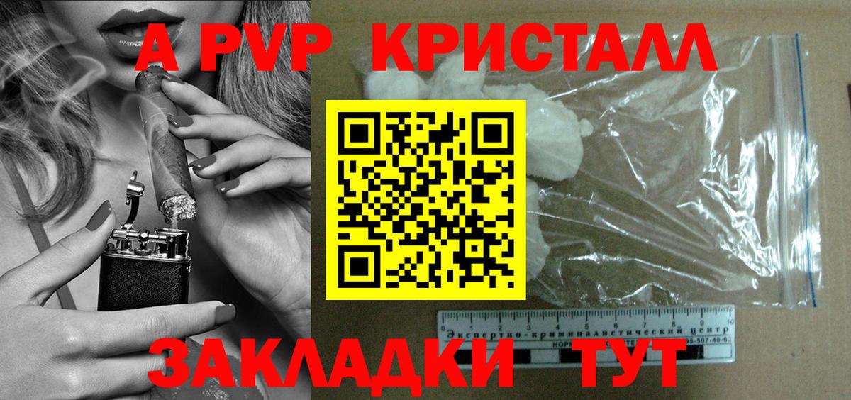 Alpha PVP мука  цены   Alpha PVP  Alpha PVP мука  A-PVP Crystall  Шатура  Вход с VPN 