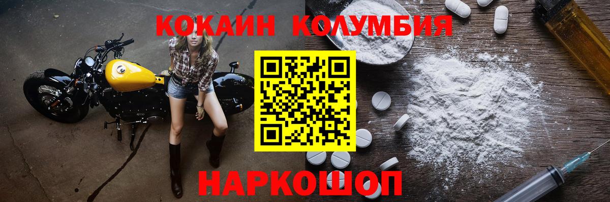 Кокаин 98% Шатура