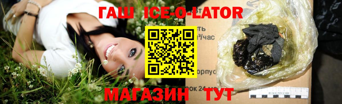 ГАШ  Гашиш Premium  Вход с VPN  Шатура 