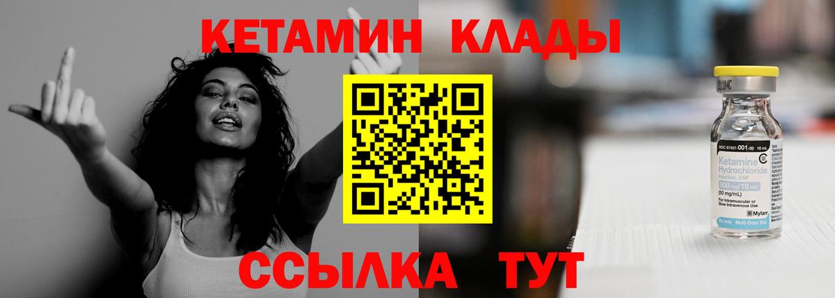 КЕТАМИН ketamine  площадка официальный сайт  Шатура  Вход с VPN 