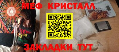 меф VHQ Комсомольск-на-Амуре