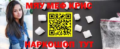 меф VHQ Комсомольск-на-Амуре