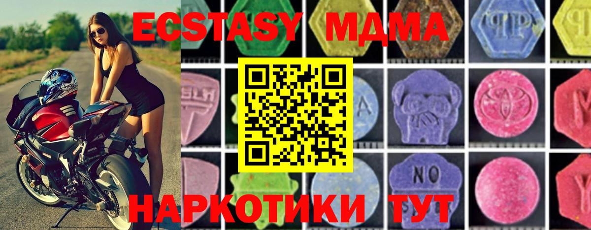 Шатура  МДМА кристаллы  MDMA  Вход с VPN  МДМА Molly 