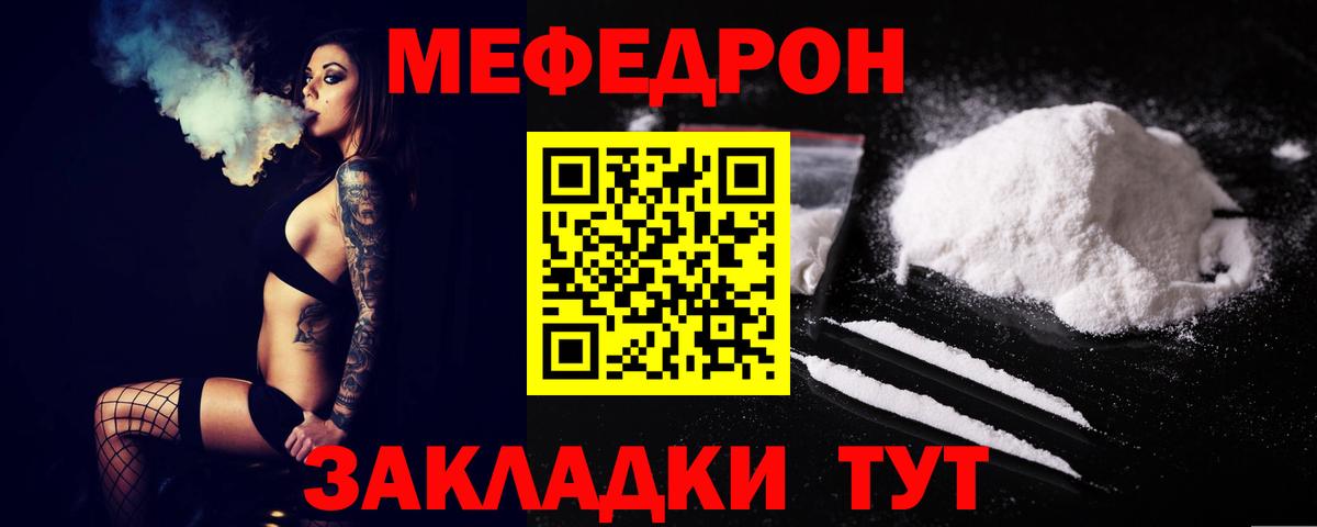 Меф Шатура