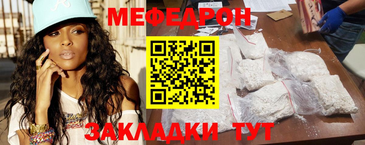Меф мука  Мефедрон  Вход с VPN  наркошоп  Мефедрон VHQ  Меф  Шатура 
