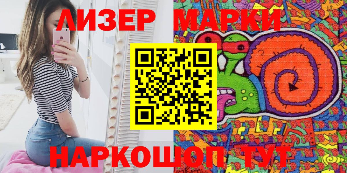 Марки N-bome 1,5мг  Вход с VPN  Шатура 