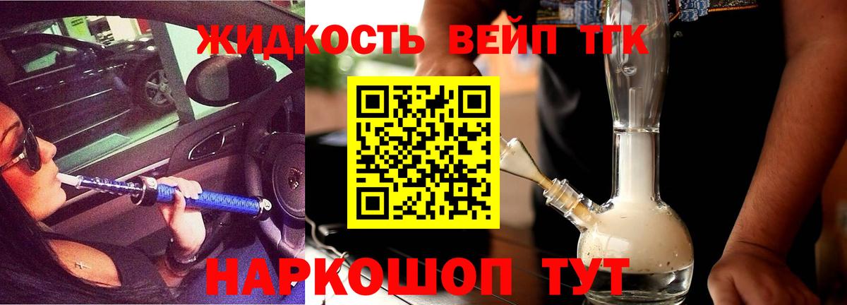 хочу наркоту  ТГК THC oil  Вход с VPN  Шатура  ТГК Wax 