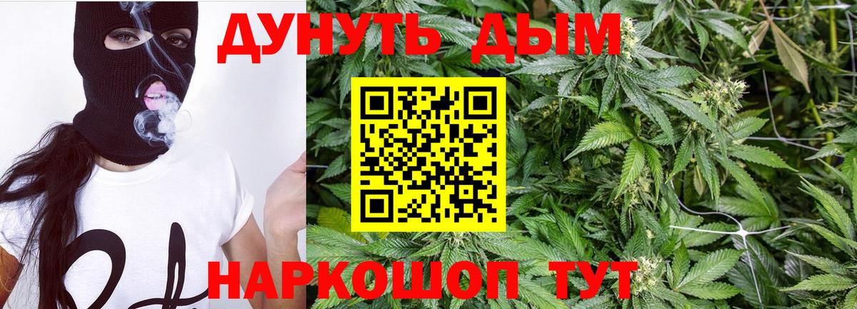 Бошки марихуана White Widow Шатура